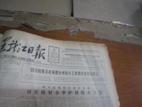 黑龙江日报1963年3月26日(东北抗日联军“八女投江”事件新探