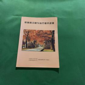 银屑病诊断与治疗研究进展