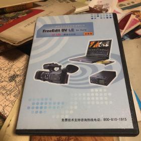 广播级非线性视音频编辑软件FreeEdit DV LE for Sony V1.5简体中文版。广播级的图像质量和功能，为索尼DVCAM系列量身定制 无缝结合。附带U盘