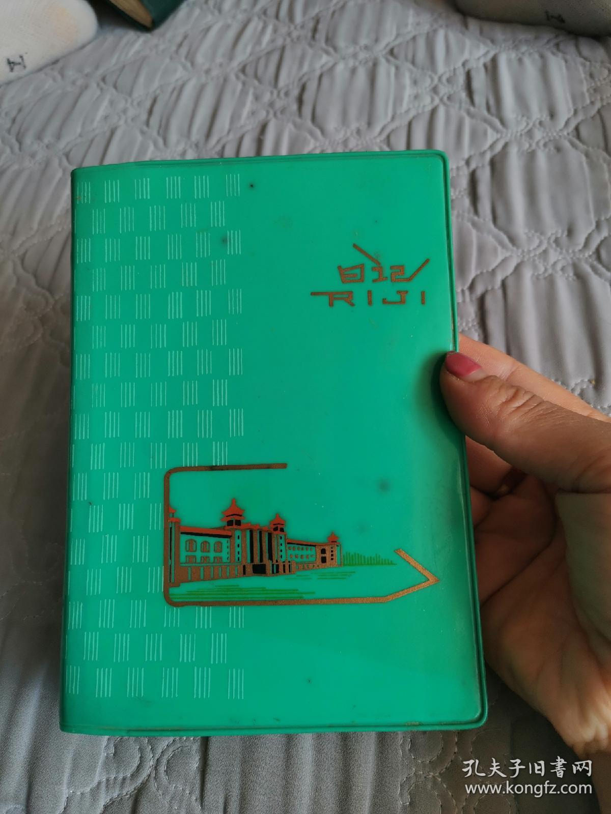 1978年北京建筑日记本