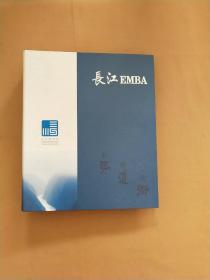 长江EMBA：金融市场与投资（1）跨文化管理