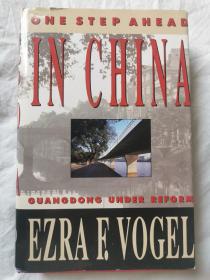 One Step Abead in China（ Guangdong Under Reform )【傅高义英文签名本 英文原版 小16开精装+书衣 1989年印刷 看图见描述】