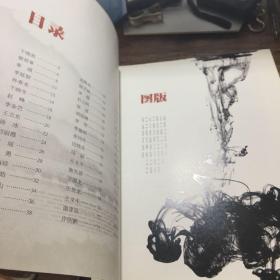 正青春（首届青岛市青年美术作品集）2016年一版一印，仅印1000册