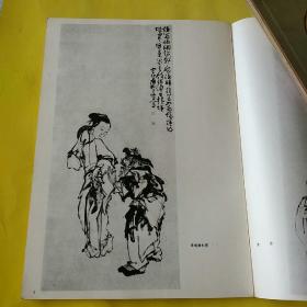 黄慎（中国古代美术画册）