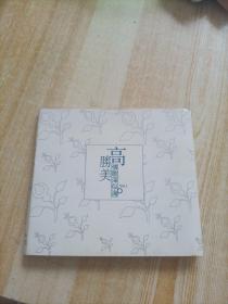 高勝美情歌深似海CD