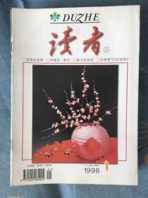 读者 1998年 1—12 全年12期全 品相如图，买家自鉴，收藏价值大于阅读价值。提醒一下，杂志品相不能和书相比，避免不了自然旧黄灰脏，折痕，封面封底塑膜起鼓等等瑕疵，恕不一一拍照描述，品严者慎拍。非职业卖家，没有时间来回折腾，快递发出后恕不退换，谢谢理解。