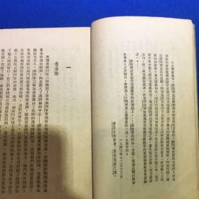 第一枪  1950年初版  淮海战役历史文献  新华书店出版