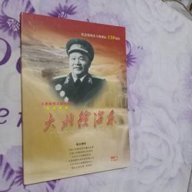 大将徐海东DVD