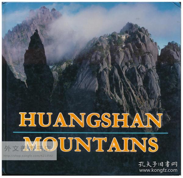 Huangshan Mountain (Yellow Mountain)  英文原版-《黄山》