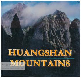 Huangshan Mountain (Yellow Mountain)  英文原版-《黄山》