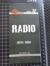黄山牌710型晶体管收音机说明书【17.5厘米*9厘米】