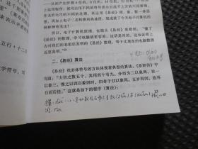 古今珠算法的评价和优选（中国珠算协会算理算法专业委员会研究成果）【五位珠算届名家亲笔签名本：该书为安徽省珠算协会胡玉强先生签名自藏本，前几页还有该书常务副主编郭启庶、副主编苑玉敏、第二篇及第三篇作者之一刘芹英、第五篇作者武万亮，这四位大家亲笔签名，该书背胶快散开了，品一般如图】