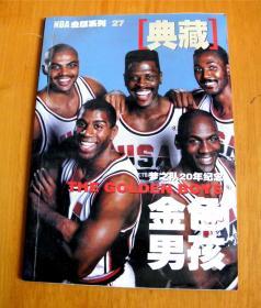 NBA金版系列27-金色男孩------梦之队20年纪念
