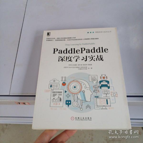 PaddlePaddle深度学习实战