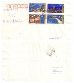 1995-25 香港风光名胜 首日实寄封 双戳
