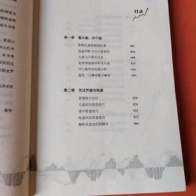 一本书读懂K线图：股票K线技法快速入门到精通+看盘方法与技巧一本通 （两本合售）