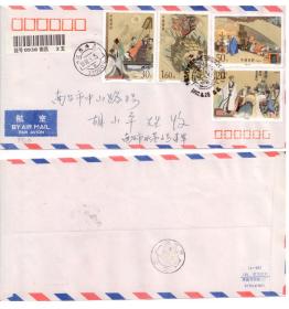 1992-9 中国古典文学名著——《三国演义》（第三组）首日实寄封 双戳
