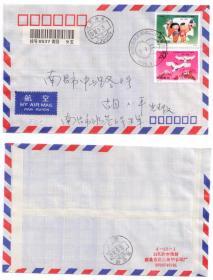 1992-10 中日邦交正常化二十周年 首日实寄封 双戳
