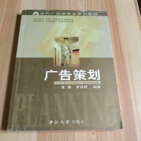 廣告策劃、基于營(yíng)銷的廣告思維架構(gòu)