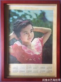 #每日一更# 1981年 戴发卡的小女孩 怀旧年画挂历年历画 品相如图 尺寸四开 全网络销售 喜欢的朋友不要错过