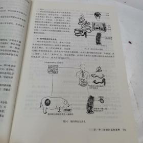 生物学教师教学用书. 八年级. 上册