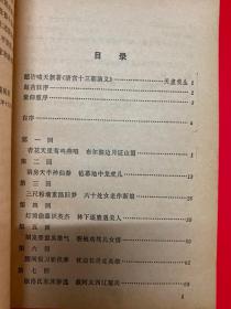 清宫十三朝演义（上、下册）