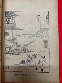清宫十三朝演义（上、下册）