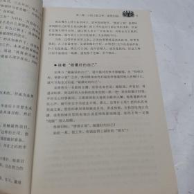 短程心理咨询与督导实录·职场篇