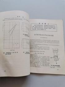 化工机械设备。湍球塔试验研究专集