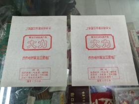 香皂商标大力牌香皂齐齐哈尔黑龙江肥皂厂（两张合售）