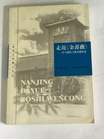 走近《金蔷薇》
