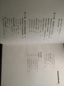 职业经理人常犯的11种错误（无光盘）