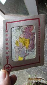 少见五十年代彩色幻灯片《藏民热爱解放军》20片附说明书一套全，画工精美，难得