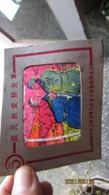 少见五十年代彩色幻灯片《藏民热爱解放军》20片附说明书一套全，画工精美，难得