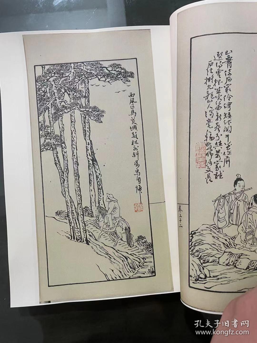 【提供资料信息服务】清光绪十一年刊本：诗中画，共两卷，马涛编，山水人物画约一百二十二幅，每幅配以一两句前人诗作并钤印。本店此处销售的为该版本的仿古道林纸无线胶装彩色高清原大。