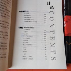 一本书读懂K线图：股票K线技法快速入门到精通+看盘方法与技巧一本通 （两本合售）