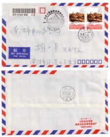 1992-5 纪念《在延安文艺座谈会上的讲话》发表五十周年 首日实寄封 双戳