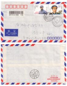 1992-17 罗荣桓同志诞生九十周年 首日实寄封 双戳