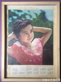 #每日一更# 1981年 戴发卡的小女孩 怀旧年画挂历年历画 品相如图 尺寸四开 全网络销售 喜欢的朋友不要错过