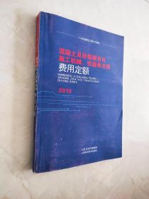 2018山西省工程建设工程混疑土及砂浆配合比施工机械，仪器仪表台班费用定额