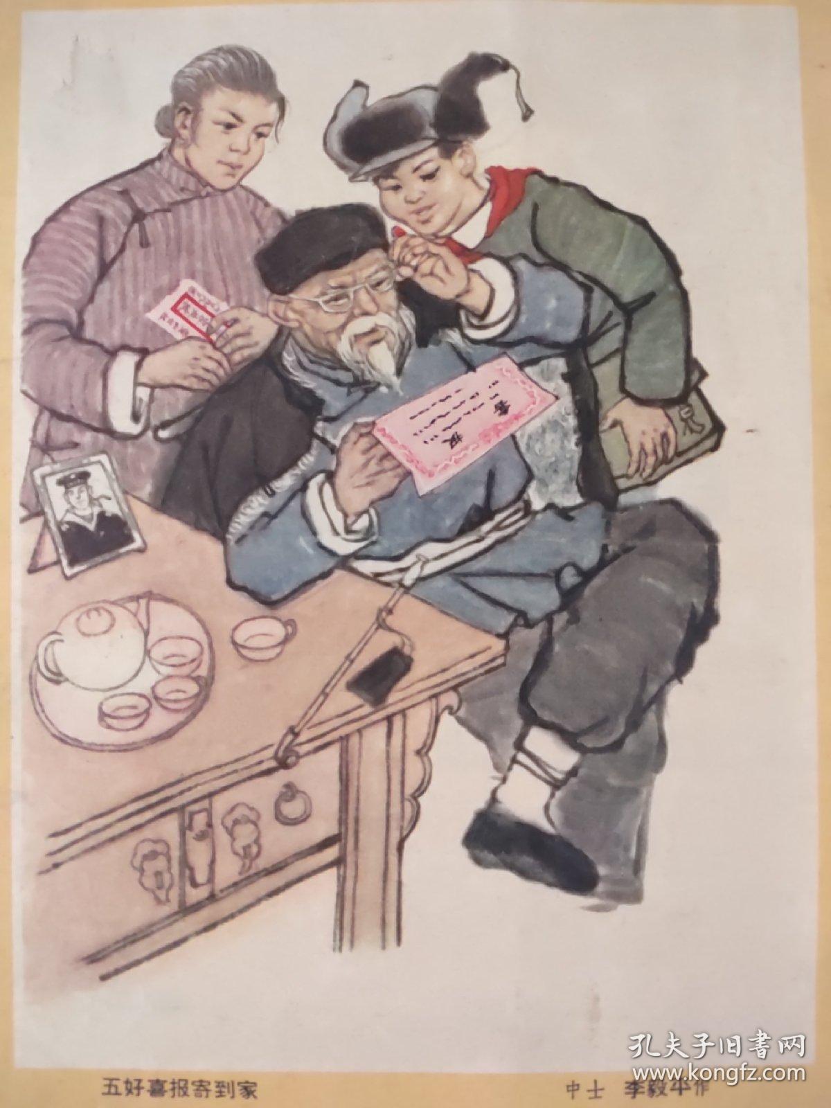 点击查看原图 图片一张(23cmⅩ15.5Cm)