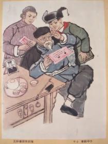 图片一张(23cmⅩ15.5Cm)