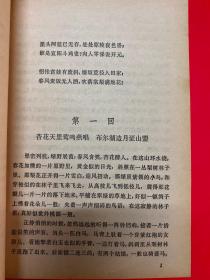 清宫十三朝演义（上、下册）