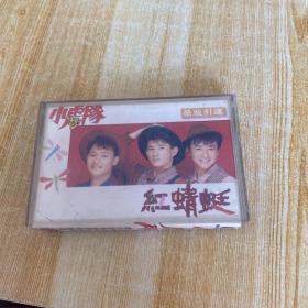 磁带 小虎队 红蜻蜓