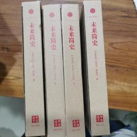 未来简史
