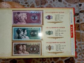 第四套人民币同号钞珍藏册（同尾号3408）限量5000册