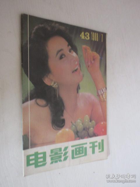 电影画刊    1988年第7期