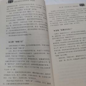 短程心理咨询与督导实录·职场篇