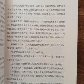 小狗钱钱2：发掘和培养孩子的优秀品格（两本同售）