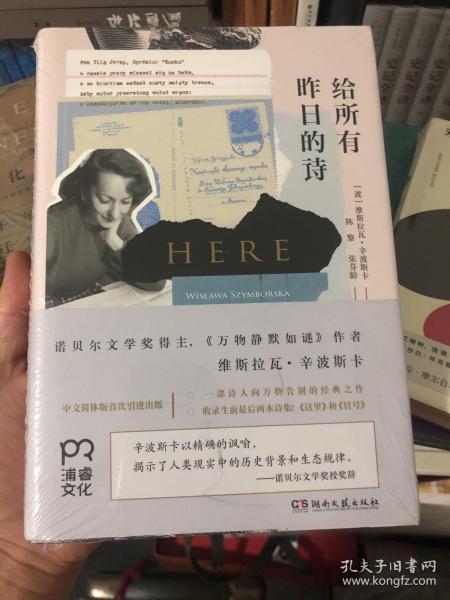 给所有昨日的诗